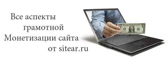 Монетизація автонаполяненого сайту