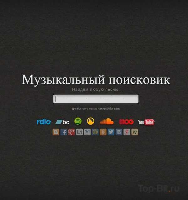 Music search engine