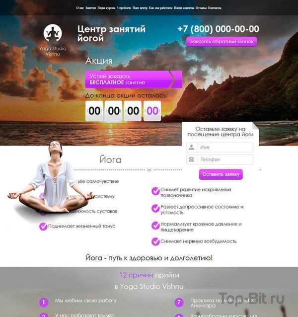 Купити Landing Page послуг із заняття йогою