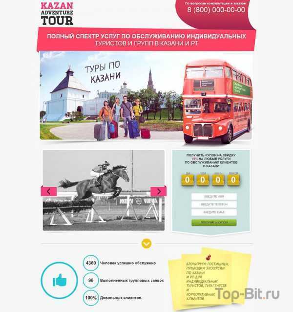 купить готовый Landing Page по организации туристических услуг