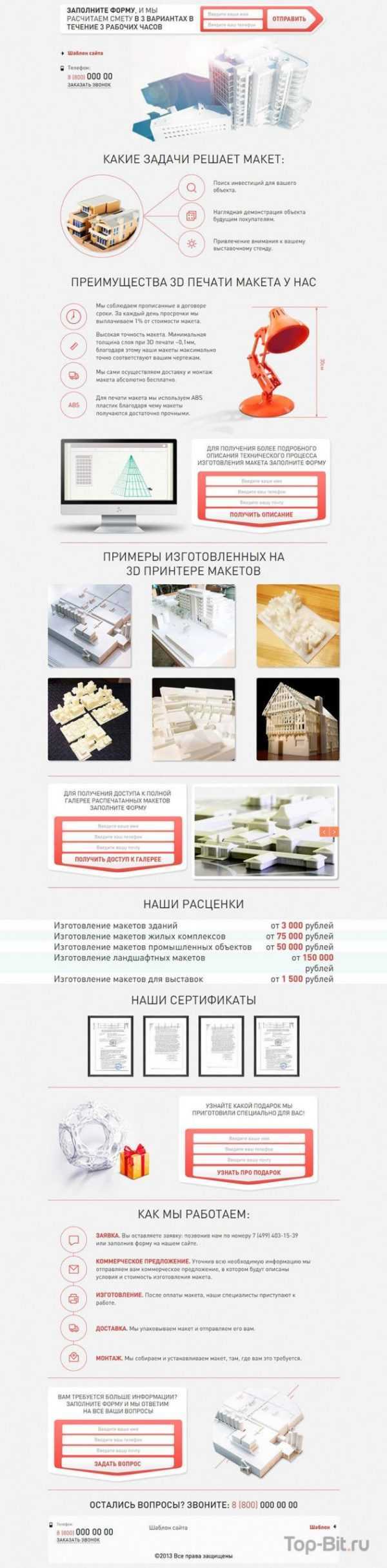 купить Landing Page услуг по печати 3D макета