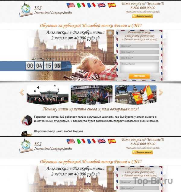 купить Landing Page услуг обучения за рубежом