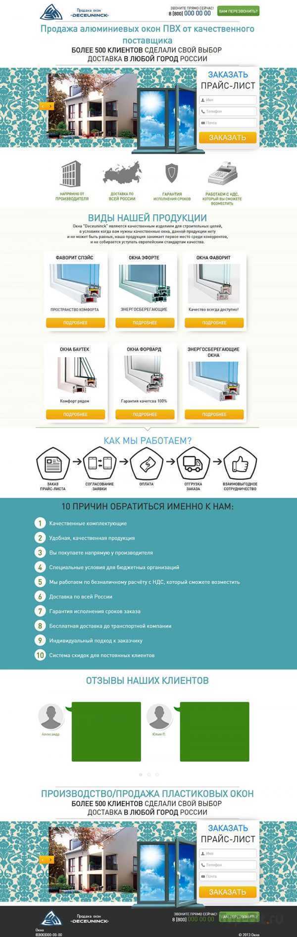 Landing Page for the sale of windows landing base27 02 Landing Page for the sale of windows