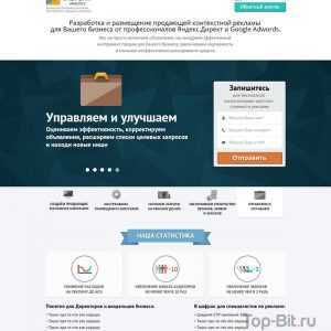 купить Landing Page по услугам контекстной рекламы