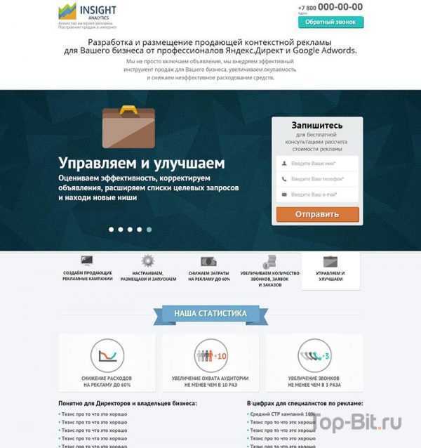 купить Landing Page по услугам контекстной рекламы