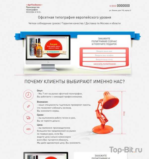 купить Landing Page услуг офсетной типографии