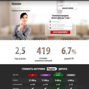 Landing Page for Yandex.Direct contextual advertising services