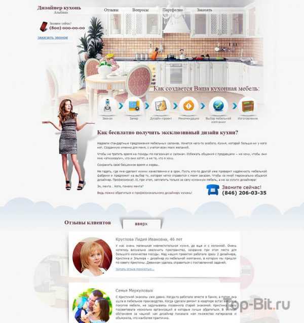 купить готовый Landing Page услуг по дизайну кухни