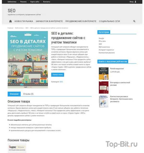 SEO портал з магазином seo max2 03 SEO портал з магазином