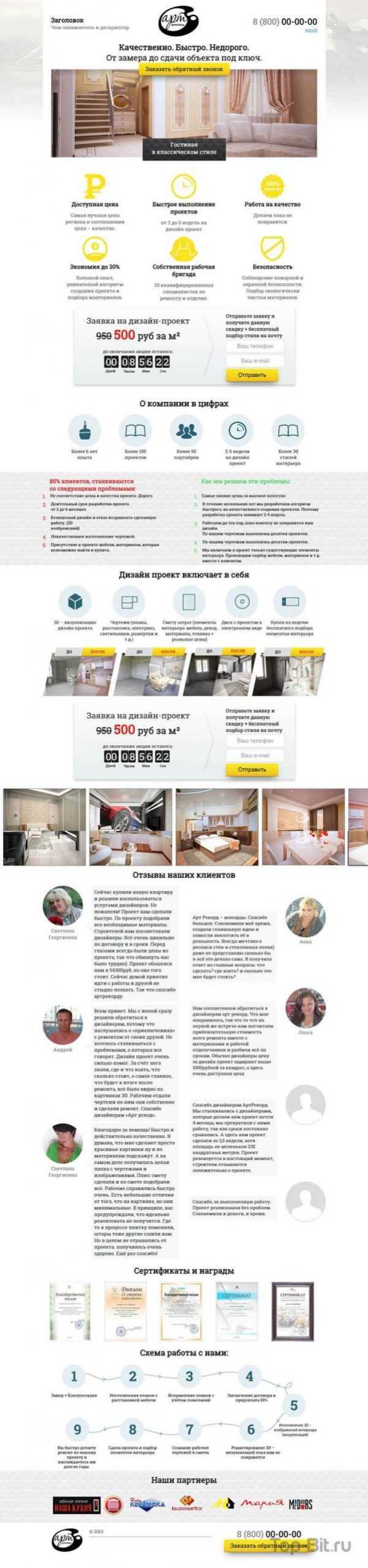 Landing Page services interior design project landing base34 02 scaled Landing Page services interior design project