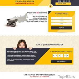 купить Landing Page услуги видеонаблюдения