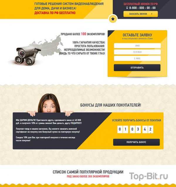 купить Landing Page услуги видеонаблюдения