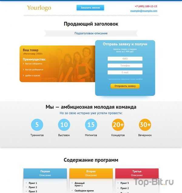 купить Landing Page по оказанию разных услуг