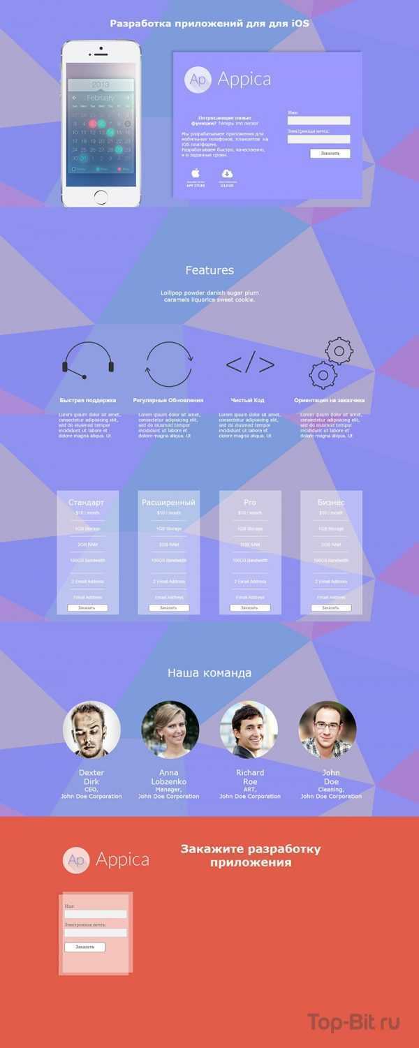 купить Landing Page по разработке приложений для iOS на top-bit