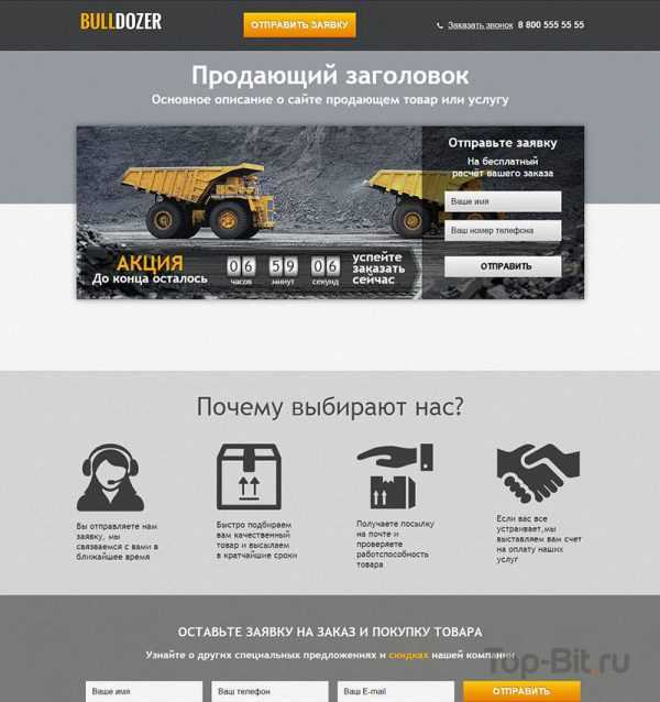 Купити Landing Page послуг будівельної компанії