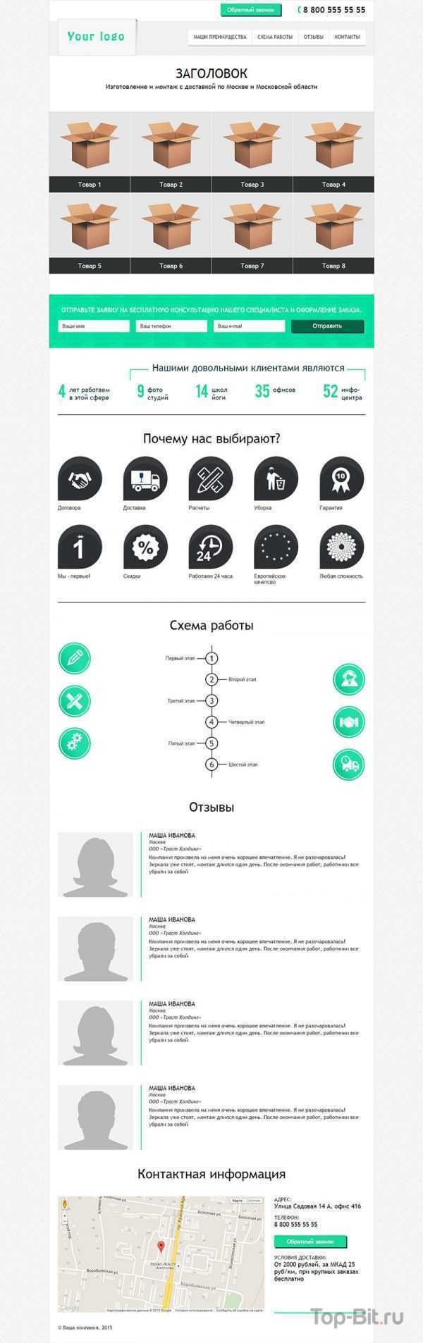 landing midle13 02 Landing Page з продажу та надання послуг