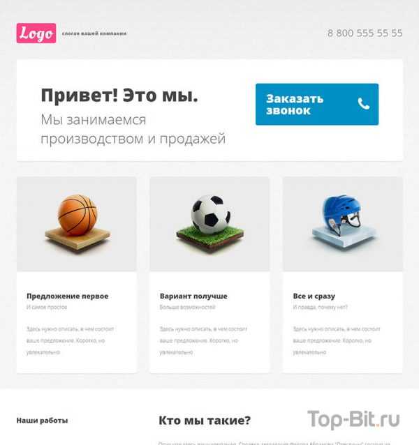 Landing Page Продаж та надання послуг