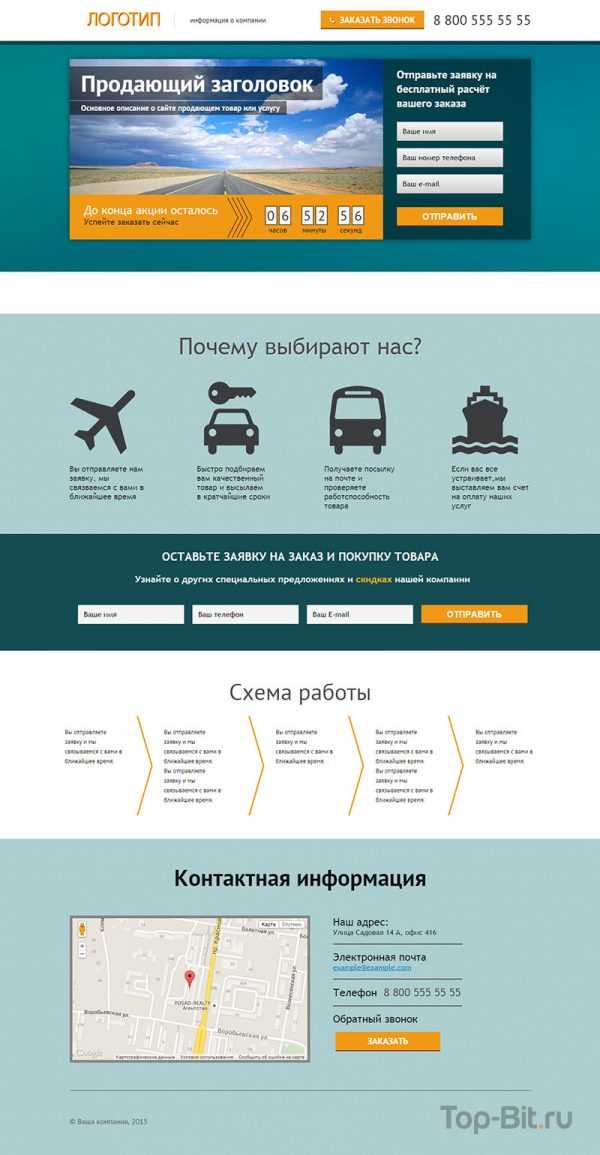 Landing Page услуг транспортной компании купить