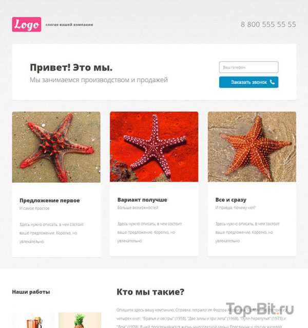 Landing Page по послуг і не тільки