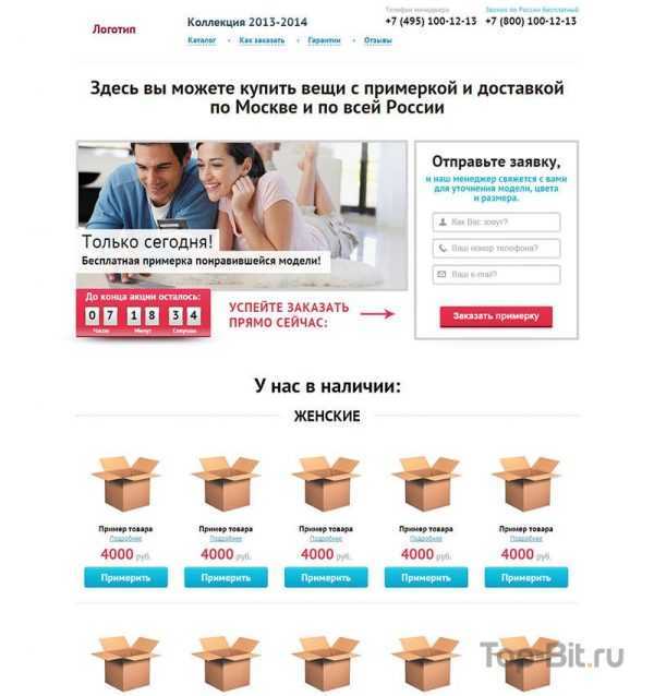 купить готовый Landing Page по продаже вещей top-bit