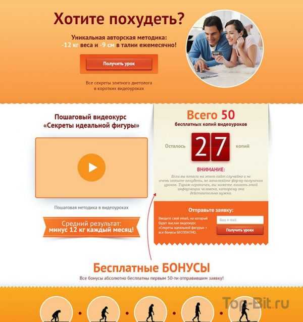 Купити Landing Page методики схуднення