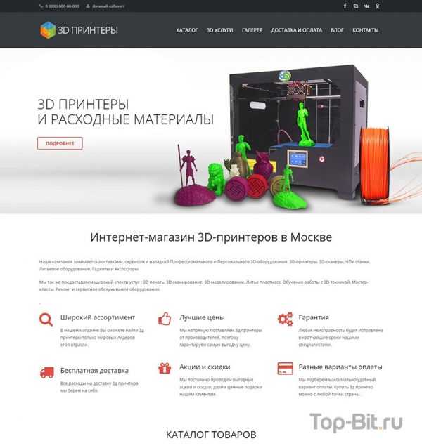 Купити готовий Інтернет-магазин 3D принтерів