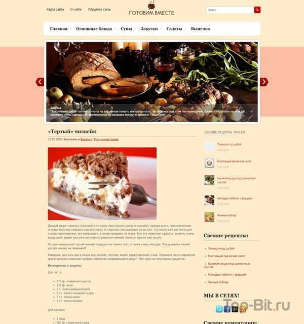 food midle1 03 Autocomplete culinary website