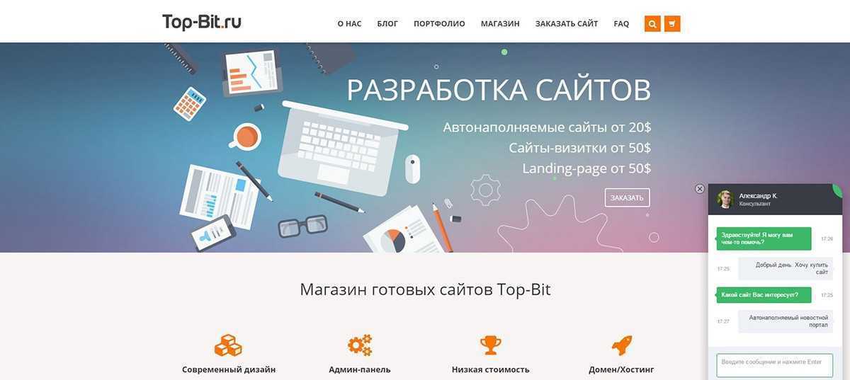 Топ Топ Сайт Интернет Магазин