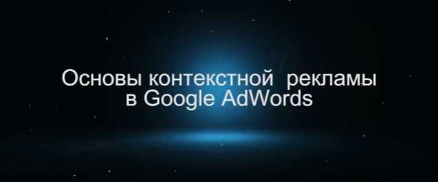Google предлагает онлайн-курсы, обучающие контексту