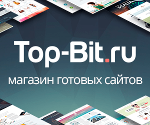 Магазин сайтов Top-Bit