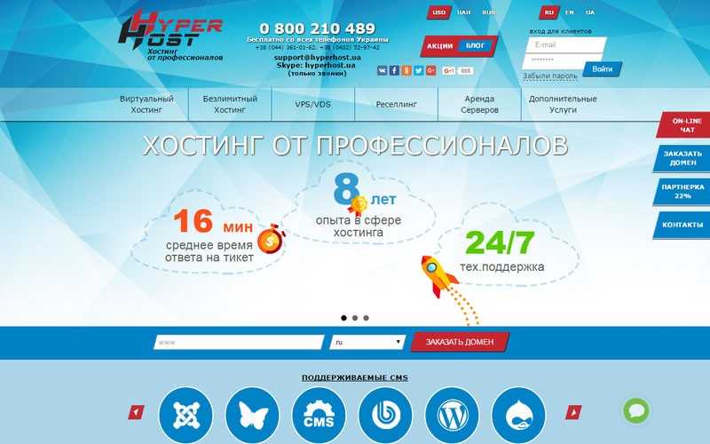 Ua company. Хостинговая компания. Vps15912nl HYPERHOST. Http://vps21771nl.HYPERHOST.