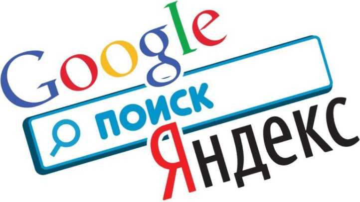 Рост рекламного рынка Рунета, Google, Яндекс