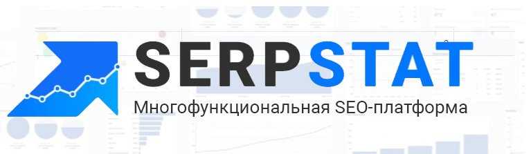 Serpstat дает бонусы клиентам Top-Bit.ru