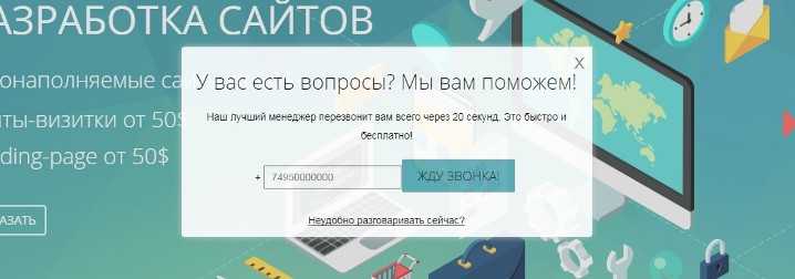 top-bit.ru обратный звонок