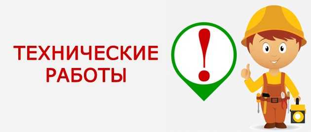 Технические работы на сайте top-bit.ru