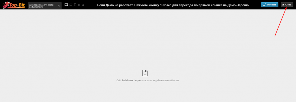 Акция! Помоги Нам и Заработай! 2 Problema s demoversiej Акция! Помоги Нам и Заработай!