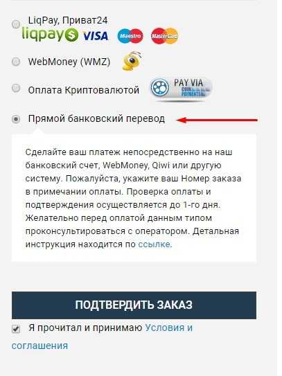Добавлен новый вариант оплаты 3 прямые переводы денег за оплату заказав магазине Top-Bit