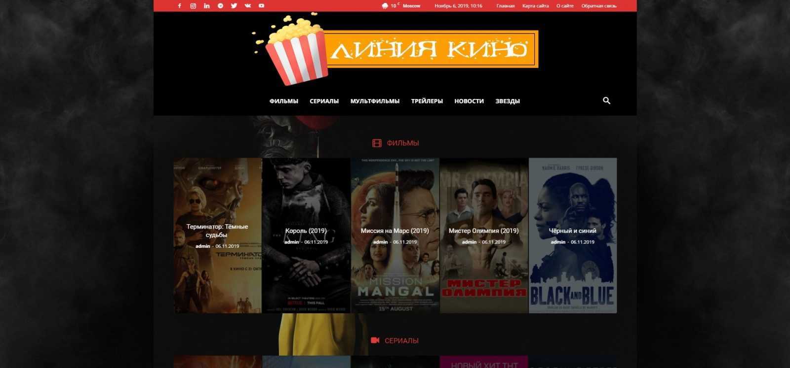 Buy Autofill Cinema Line website