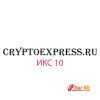 Купить домен с ИКС cryptoexpress.ru