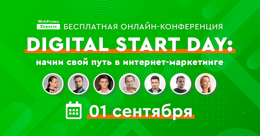 DIGITAL START DAY