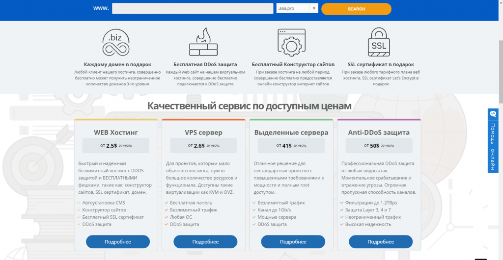 ПАРТНЕР Prohoster TOP-BIT