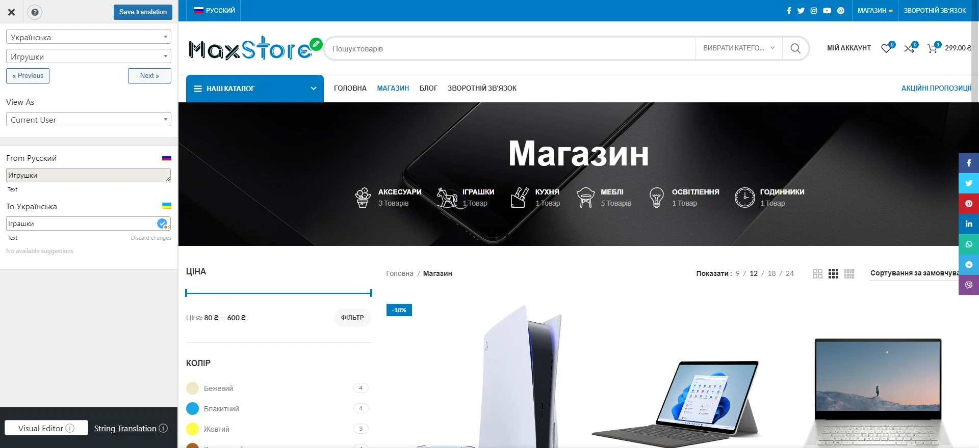 Перевод-max-store